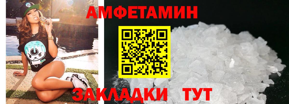 Amphetamine  АМФ VHQ  Вход с VPN  Учалы 