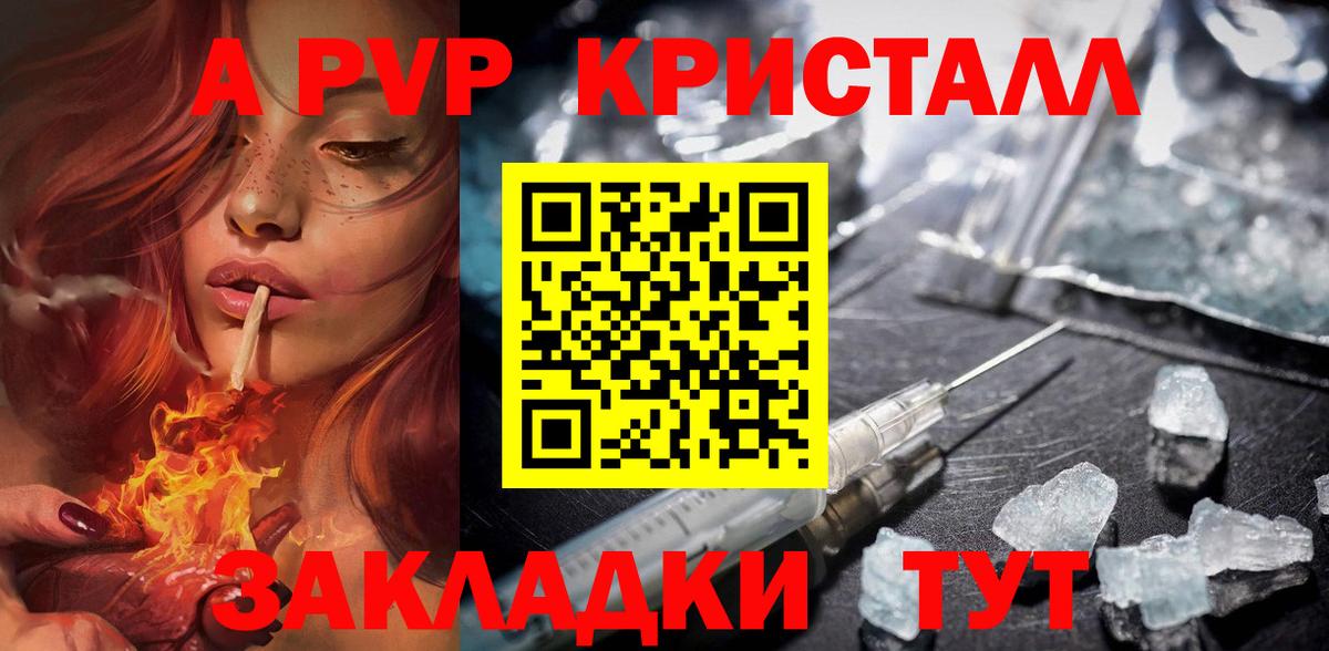 где найти   Alfa_PVP  Учалы  Вход с VPN  Alpha PVP VHQ 