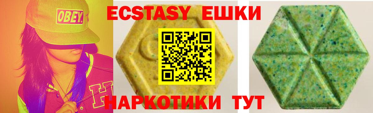 Ecstasy VHQ  ЭКСТАЗИ 99%  Экстази  Вход с VPN  Учалы 