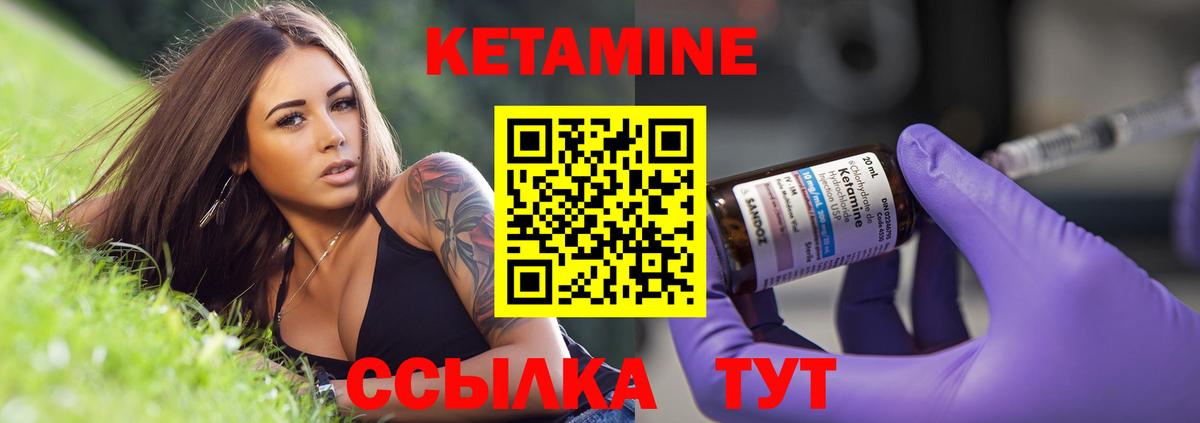 Кетамин ketamine  Вход с VPN  Учалы 