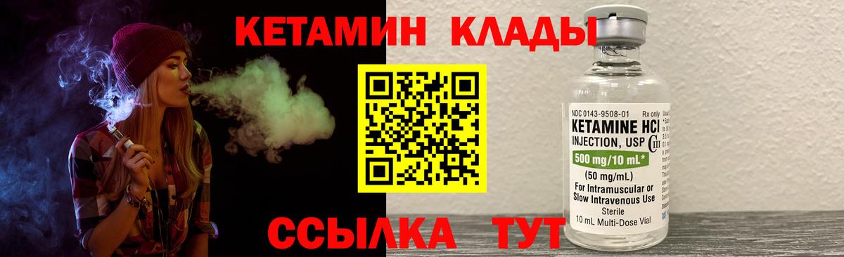 Кетамин ketamine Учалы