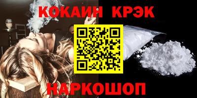 кокс Наро-Фоминск