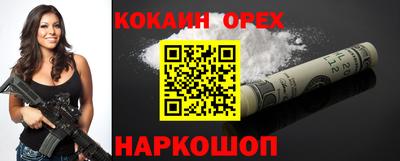 кокаин перу Нальчик
