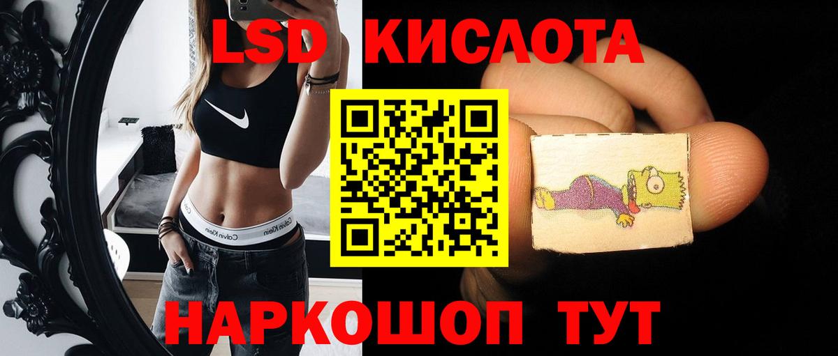 LSD-25 экстази  Вход с VPN  Лсд 25 экстази кислота  Учалы  Лсд 25 экстази кислота 
