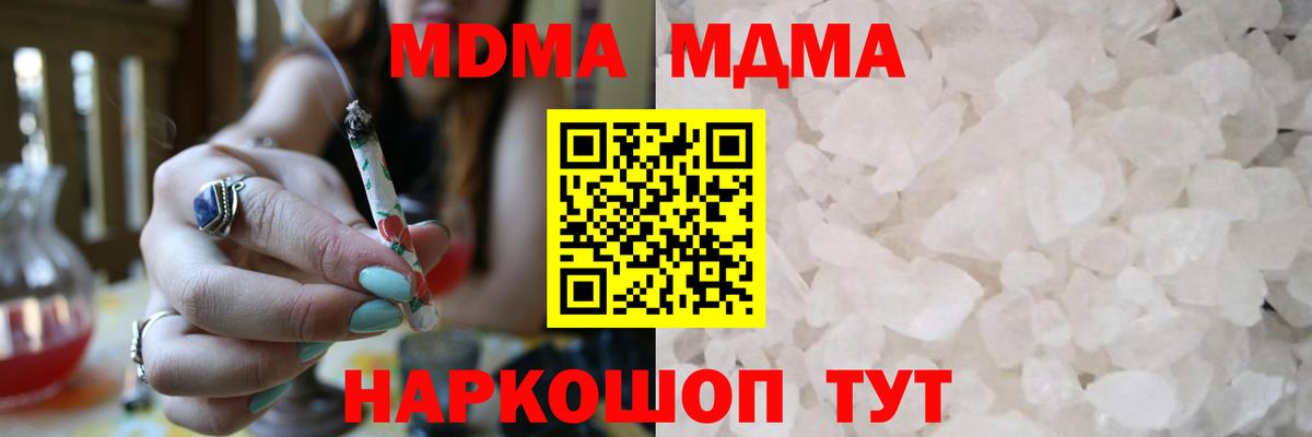 МДМА crystal  Вход с VPN  МДМА  Учалы  МДМА Molly 