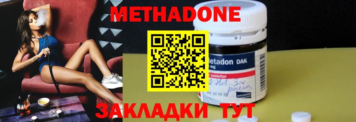 МЕТАДОН белоснежный  МЕТАДОН VHQ  Вход с VPN  Учалы 