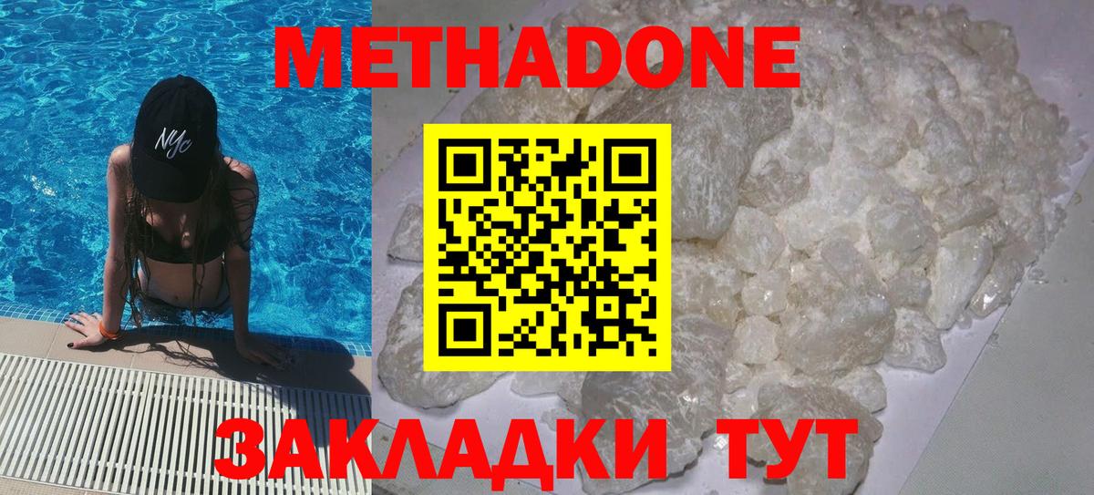 МЕТАДОН VHQ Учалы
