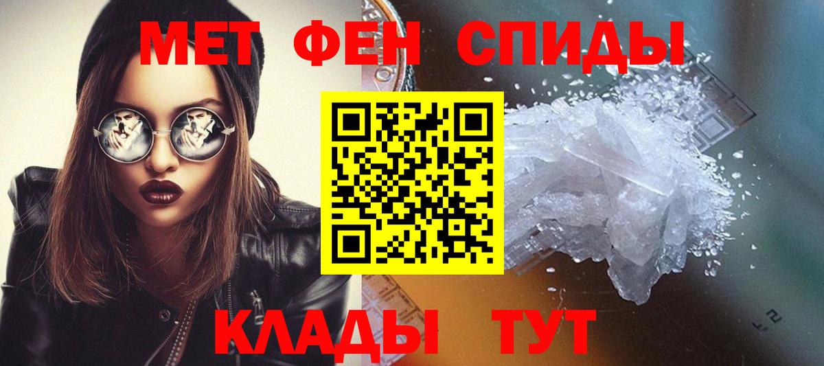 Первитин мет Учалы