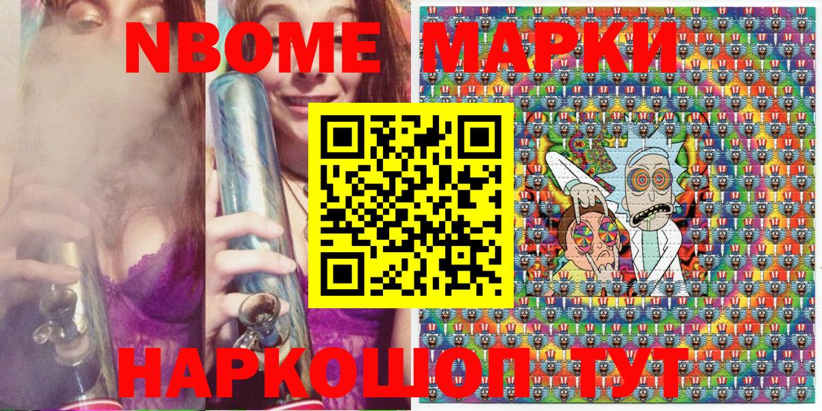 Марки NBOMe 1,8мг  хочу наркоту  Учалы  Вход с VPN 