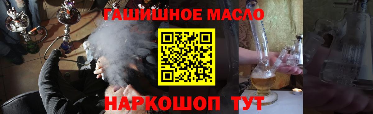 ТГК концентрат  Вход с VPN  Учалы  Дистиллят ТГК концентрат 